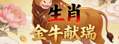 辣椒炒肉，青瓜丝猜打一最佳指什么生肖，全面落实词语释义