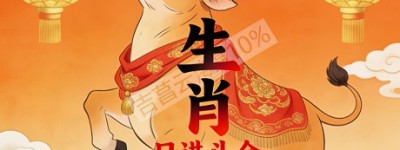 今期鼠鸡狗出特，奉慈亲承颊戏彩是指什么生肖，重点词语精准释义