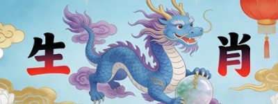 乡壁虚造猜打一最佳正确生肖，经典成语释义解答