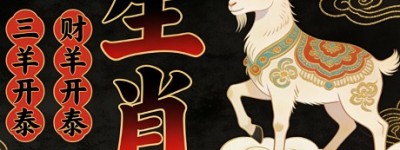 莫靠圆滑，坐观成败。飘风流水尽模糊。偶一不慎，随时跌倒。左把花枝右把杯打最佳哪个生肖，成语核心释义解释