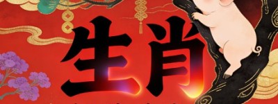 乌焉成马猜打一精准最佳生肖，释义落实重点词语