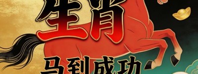 凉茶一杯，麻辣兔头火锅猜打一精准生肖，词语精选释义解释